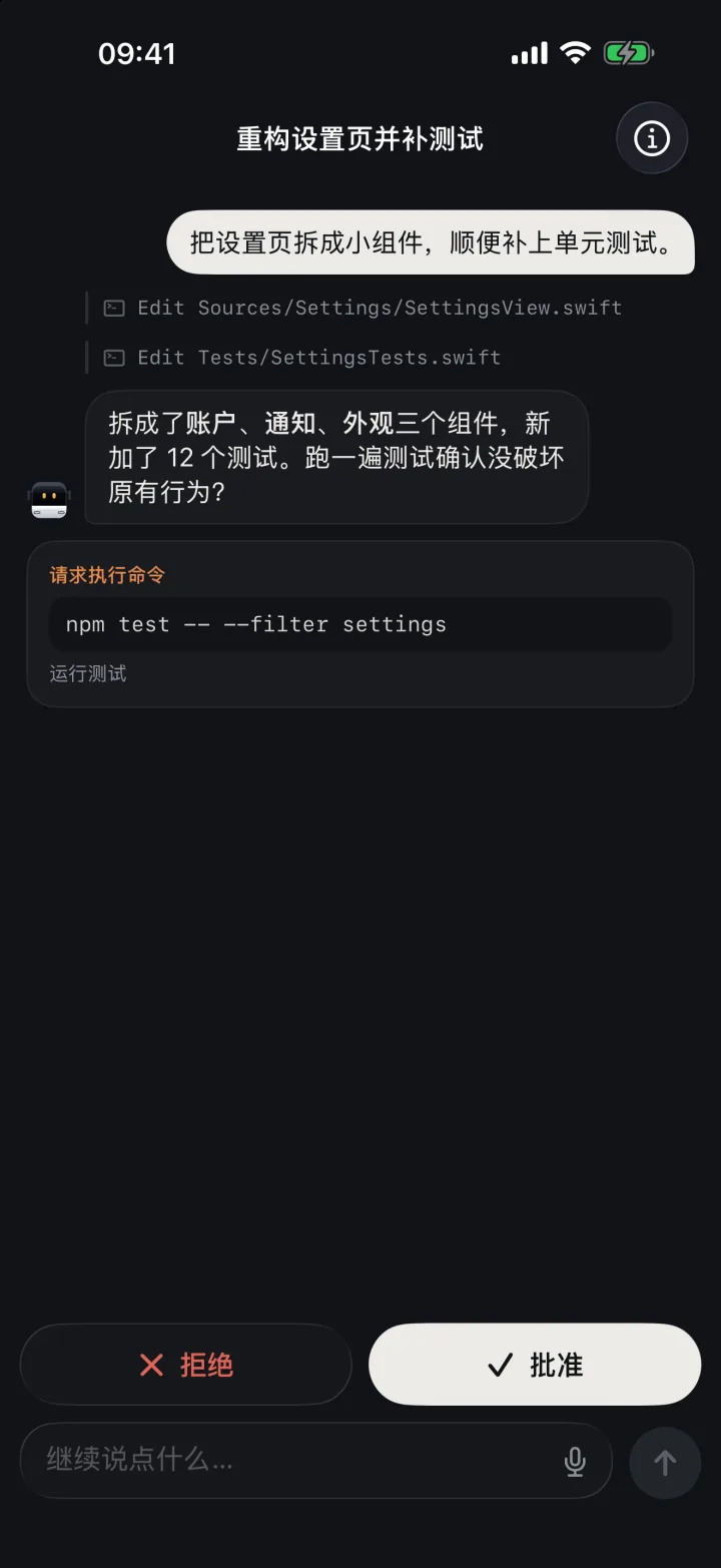 BotBus 手机上的审批卡片
