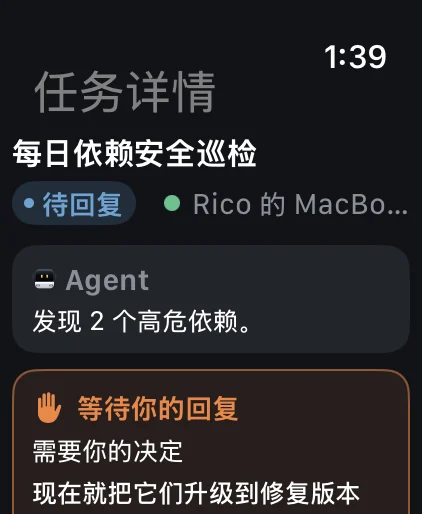 Apple Watch 上等待回覆的任務，可以語音回覆