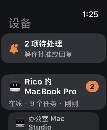 Apple Watch 上的裝置清單與待處理數